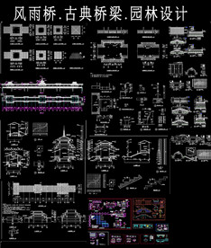 古典景观桥建筑施工图
