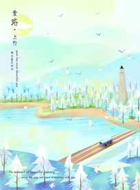 湖光山色旅行大巴