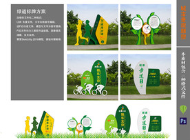 主题公园绿道标识09
