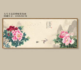 大型横幅国画牡丹山水挂画