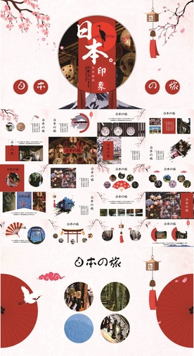 日本PPT