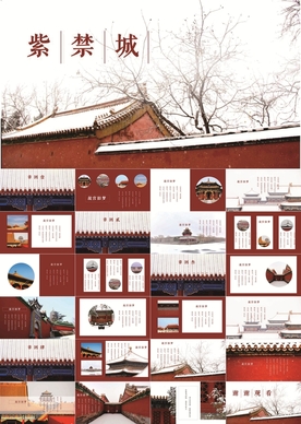 紫禁城PPT