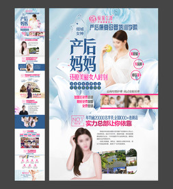 产后修复招商