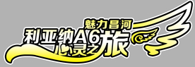 自驾游侧车贴