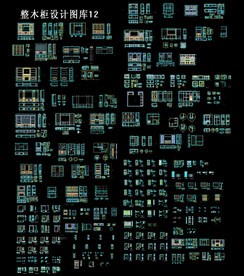 整木柜设计图库