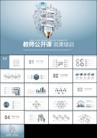 创意铅笔教育培训教学设计公开课