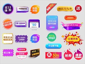 年货节优惠券标题促销标签