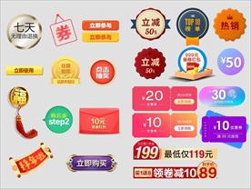 年货节优惠券标题促销标签