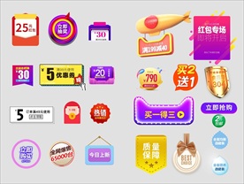 年货节优惠券标题促销标签