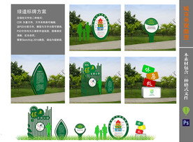 主题公园绿道标识14