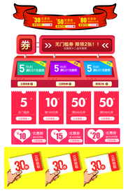 年货节优惠券标题促销标签