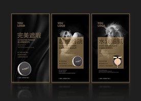 微商CC霜朋友圈海报组图