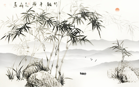 水墨画 山水画 水墨竹子