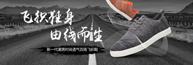 男鞋海报