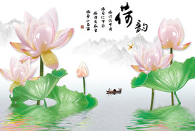 3D立体中式荷花荷韵背景墙