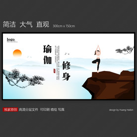 瑜伽海报