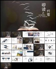 读书分享好书推荐图书馆PPT