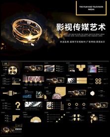简约大气电影影视传媒动态ppt