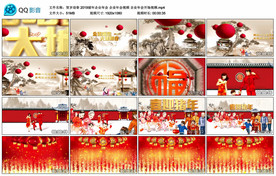 贺岁迎春 2019猪年企业年会