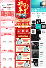 数码护肤品手机首页