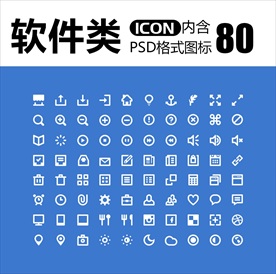 软件类图标