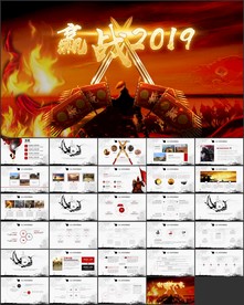 中国风赢战天下古代战争ppt