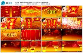 福猪贺岁2019企业年会视频