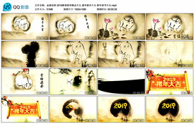 金猪迎春 2019新春联欢晚会