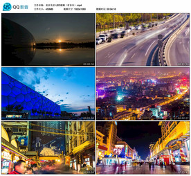 北京北京 歌曲MV舞台背景视频