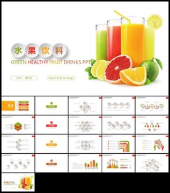 缤纷美味水果果汁饮料PPT