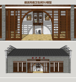 徽派风格卫生间