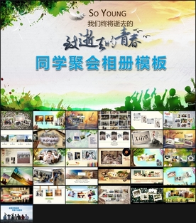 同学聚会毕业相册PPT模板