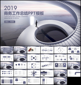 商务年终工作总结PPT模板
