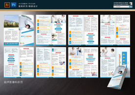 超声影像科折页