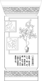 中药文化柱