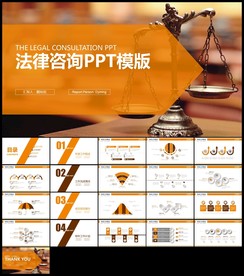 法律律师事务所法律法规法律咨询