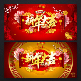 新年