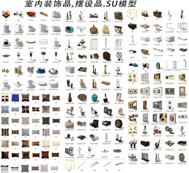 家居装饰品模型