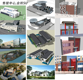 售楼中心SU模型