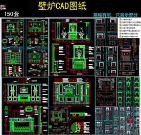 欧式壁炉CAD图库