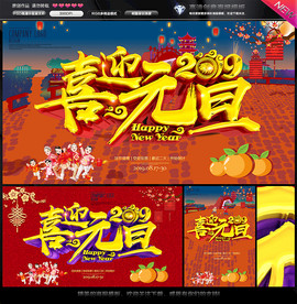 元旦