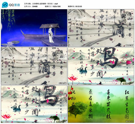 古诗联唱 舞台大屏背景视频成品