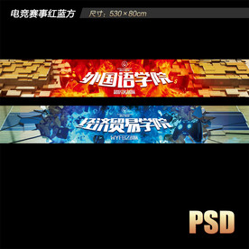 英雄联盟红蓝方KT板