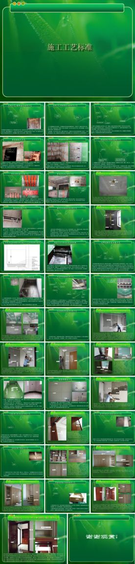整装全施工工艺流程细节详细分析