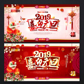 元旦节