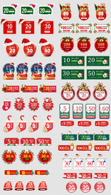 淘宝天猫绿色红色圣诞节优惠券