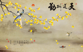 天道酬勤银杏叶背景墙