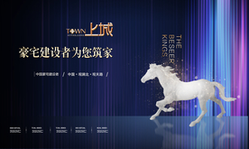 地产高炮 地产展板 地产围墙