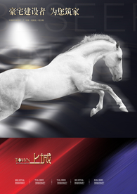 地产高炮 地产展板 地产围墙