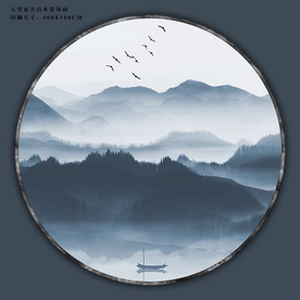 圆形山水 大型山水挂画